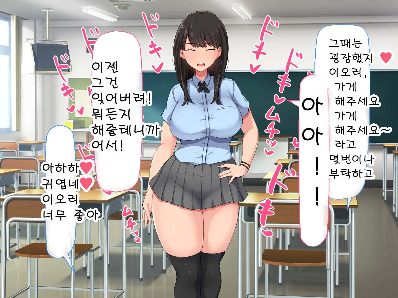 Kyougaku Ni Natta Moto Danshikou Ni Choroi Seikaku No Onna No Ko Ga Tatta Hitori Dake Nyuugaku Shitara...